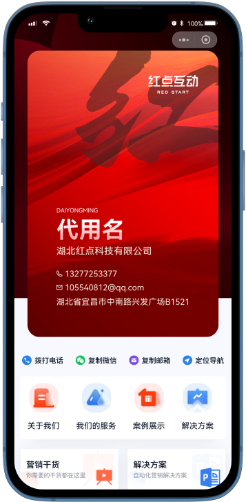 SCRM客户管理系统,CRM客户管理系统