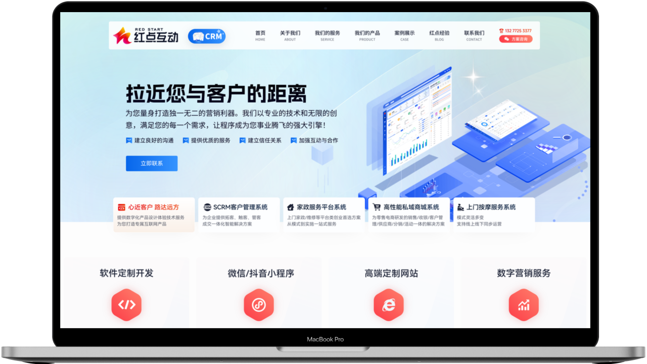 SCRM客户管理系统,CRM客户管理系统