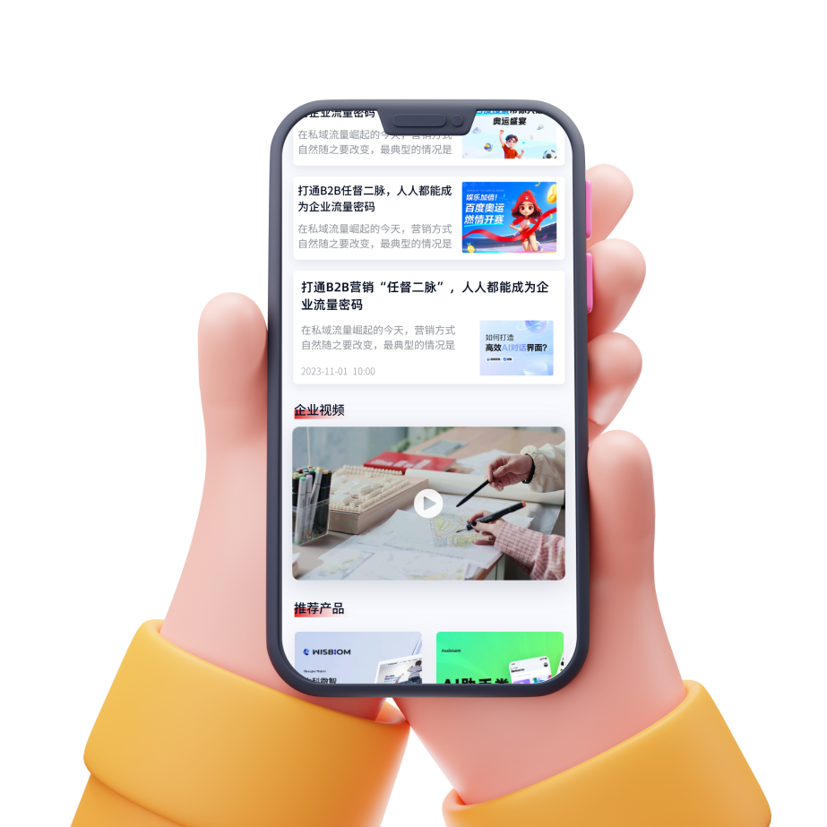 SCRM客户管理系统,CRM客户管理系统