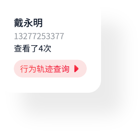 SCRM客户管理系统,CRM客户管理系统