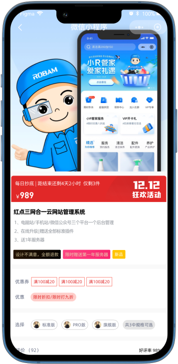 SCRM客户管理系统,CRM客户管理系统