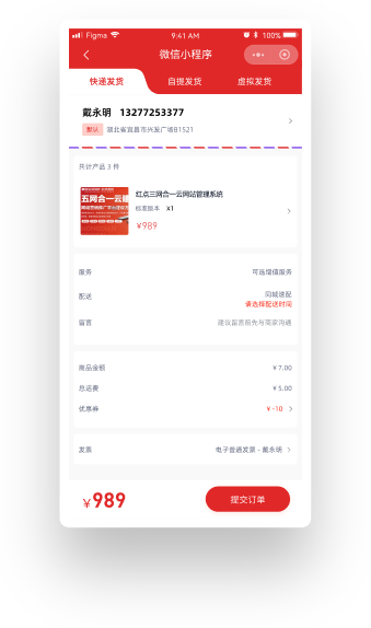 SCRM客户管理系统,CRM客户管理系统