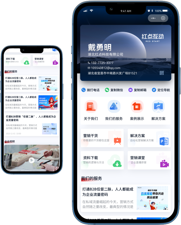 SCRM客户管理系统,CRM客户管理系统