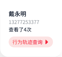 SCRM客户管理系统,CRM客户管理系统
