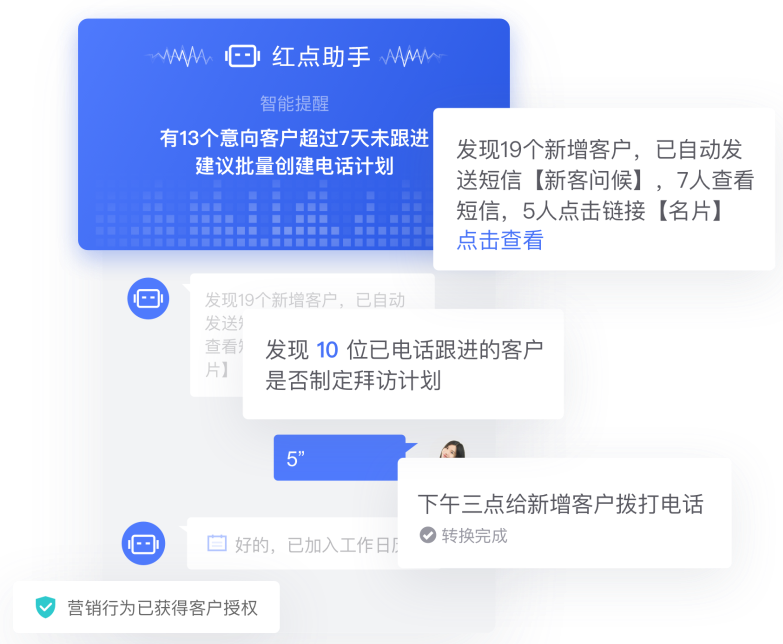SCRM客户管理系统,CRM客户管理系统