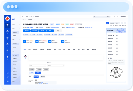 SCRM客户管理系统,CRM客户管理系统
