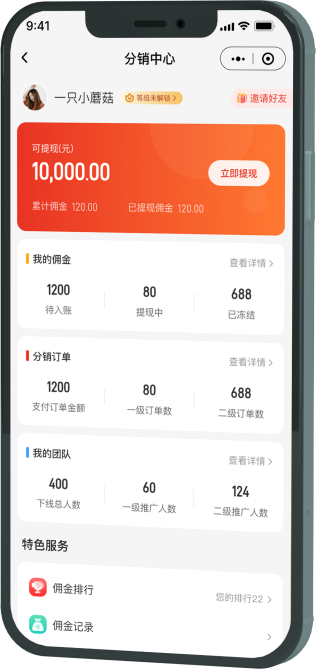 SCRM客户管理系统,CRM客户管理系统