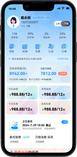 智享家政云系统,一站式到家服务平台