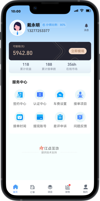 智享家政云系统,一站式到家服务平台